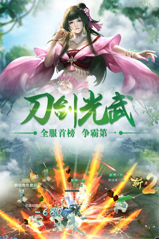 邪域战灵手机版