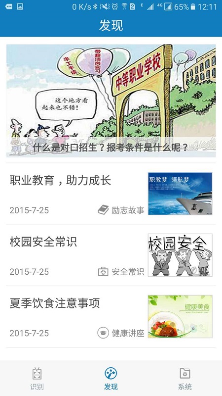资助通2025