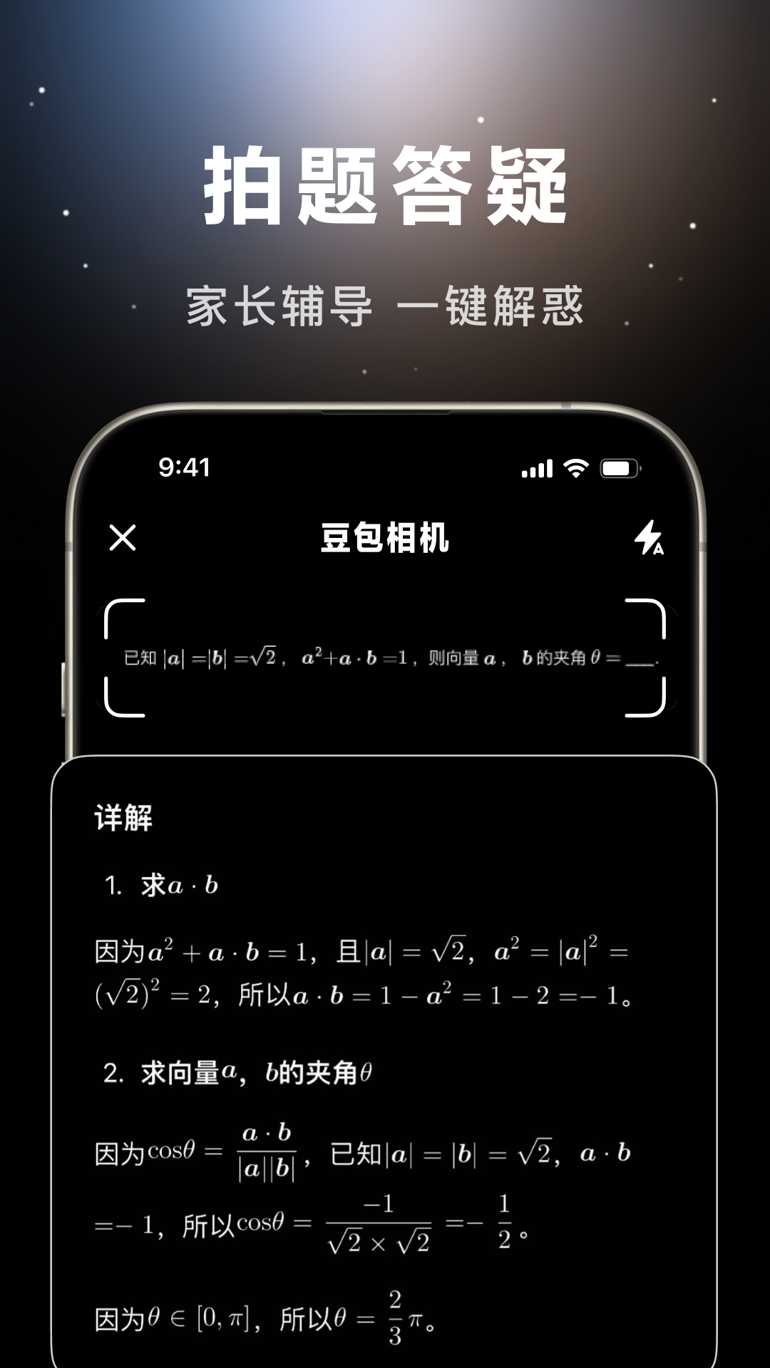 抖音豆包AI