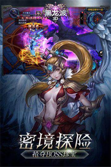 黑龙波3d奇迹归来
