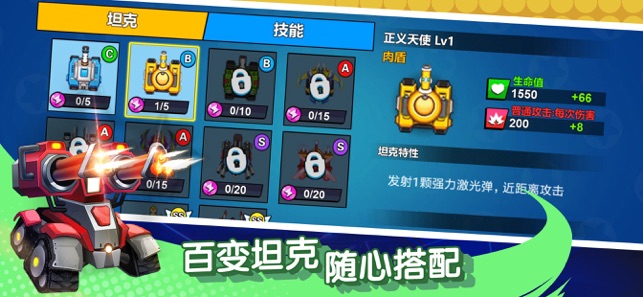 坦克突击战