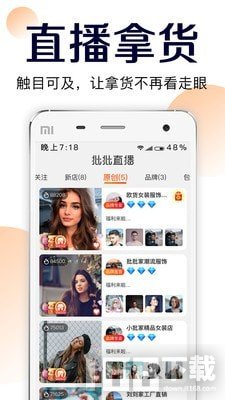 批批网服装批发