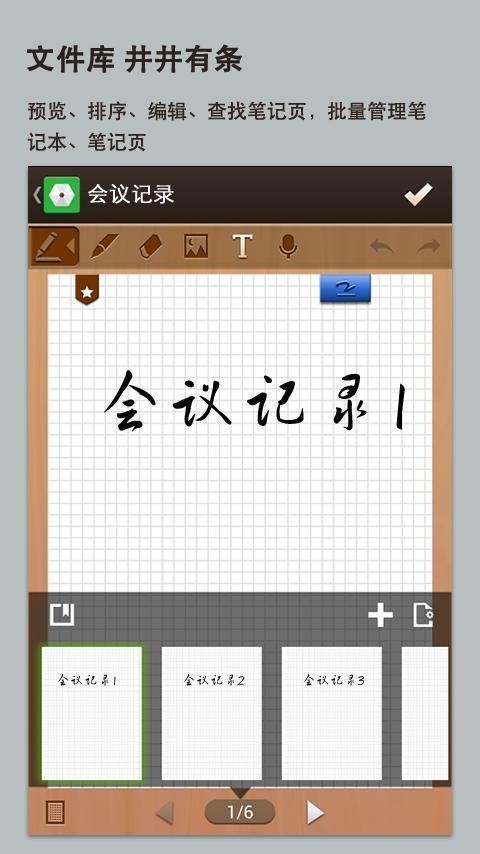 手写输入法(免费)下载安装