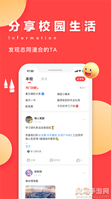 今日校园app下载手机版下载