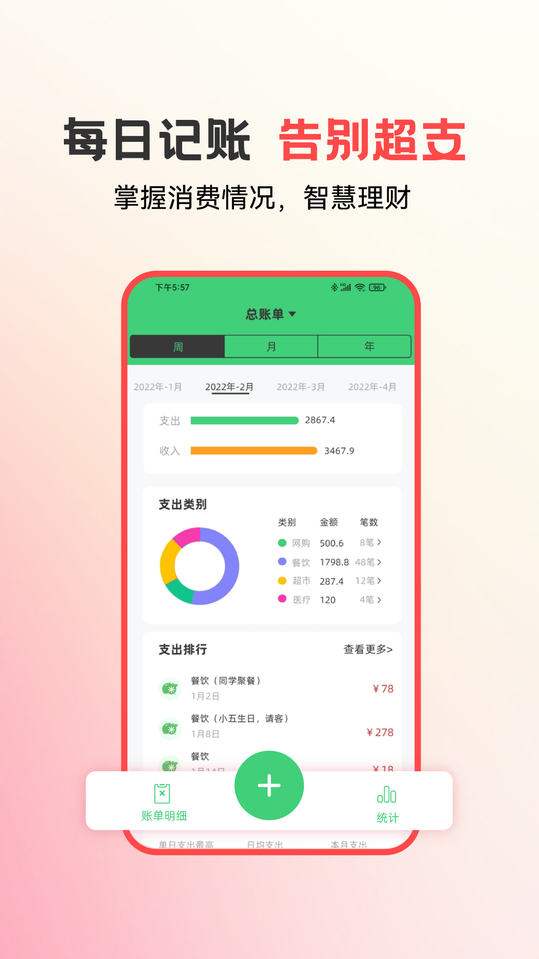 易校园app下载安装