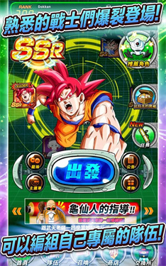 七龙珠爆裂激战日服下载v5.22.0
