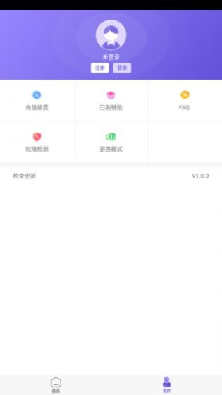 鸟人助手官方版