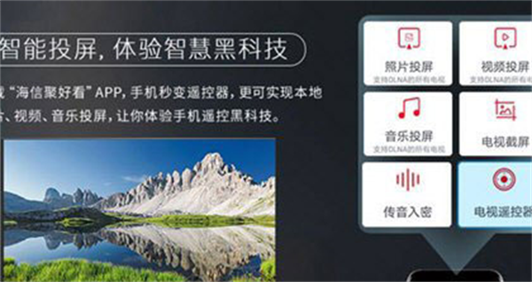 聚好看投屏app下载电视 聚好看投屏app下载电视