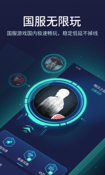 网易uu加速器官网版