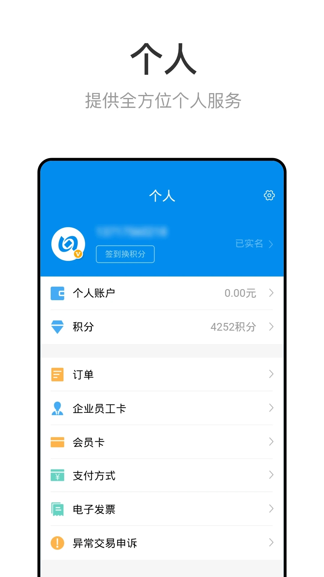 酒泉一卡通app最新版