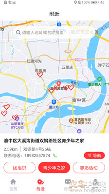 青春重庆app最新版
