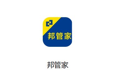 邦管家官方下载最新版本 邦管家官方下载最新版本