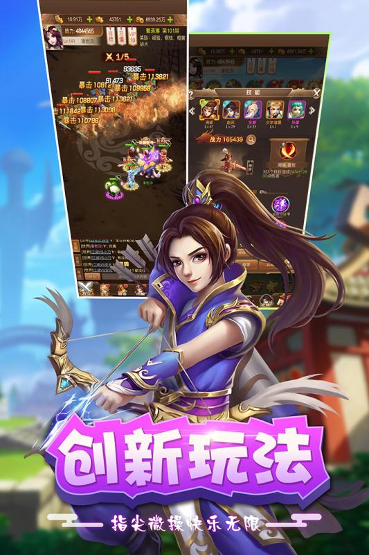 三国群英纪手游