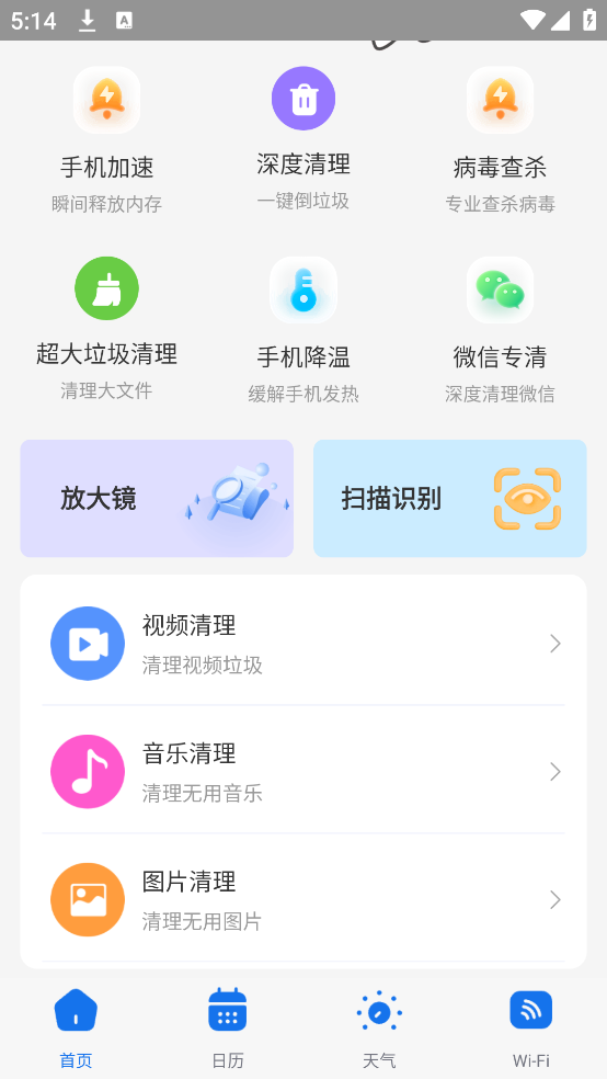 鸡腿工具箱软件