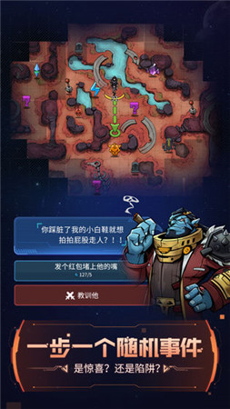 跨越星弧全人物解锁版