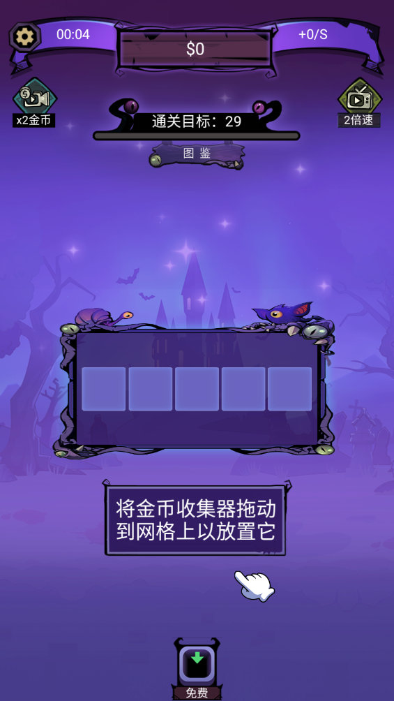 怪兽工厂游戏