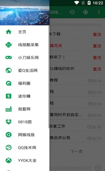 线报