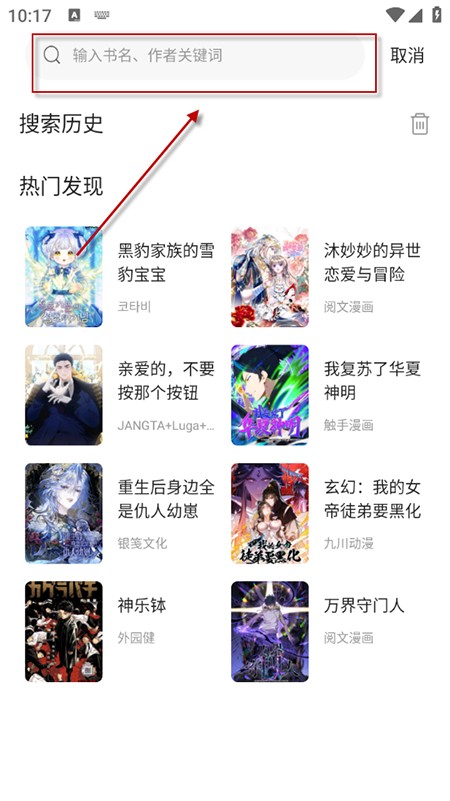 漫世界漫画软件免费下载2025官方版