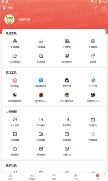 虫虫助手免费版
