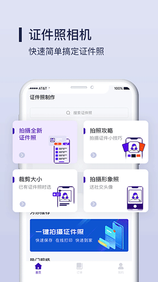 改图宝