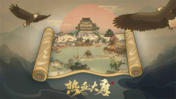 热血大唐最新版下载v1.0.1 热血大唐最新版下载v1.0.1