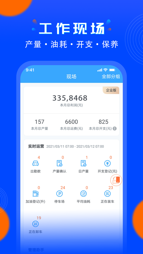 安智连app下载安装