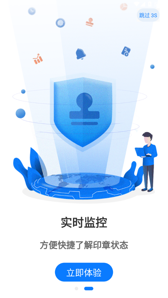 用印宝app