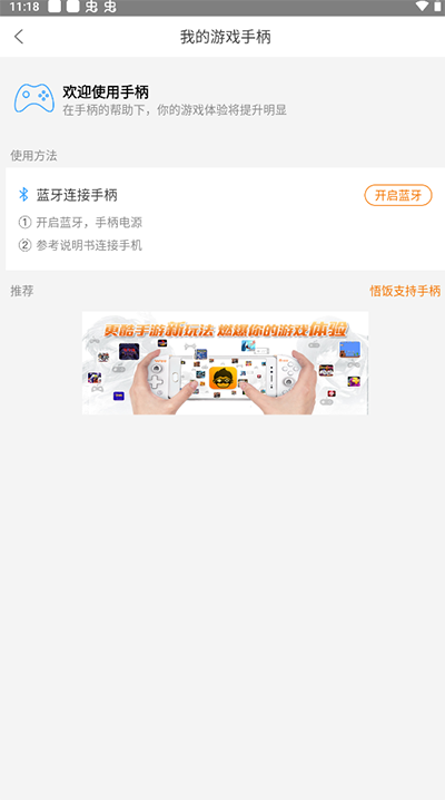 悟饭游戏厅老版本