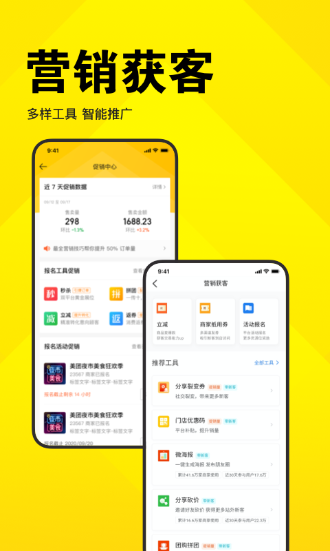 美团开店宝下载安装