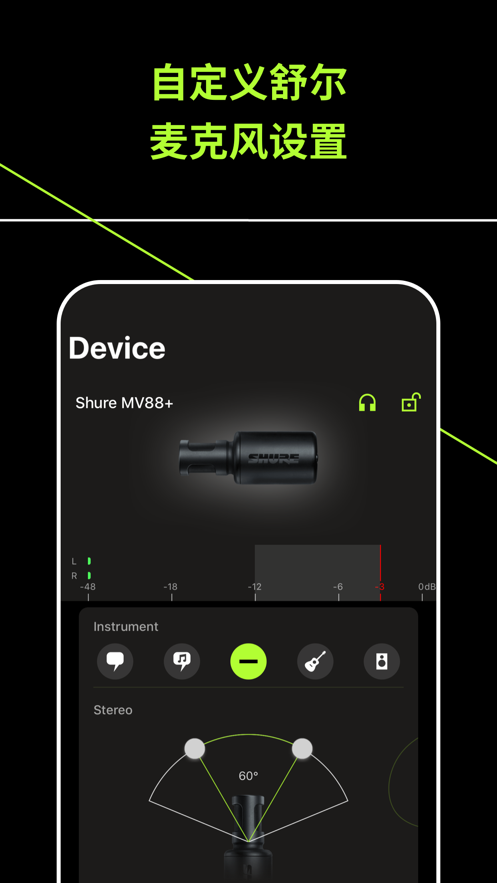 ShurePlus MOTIV Audio