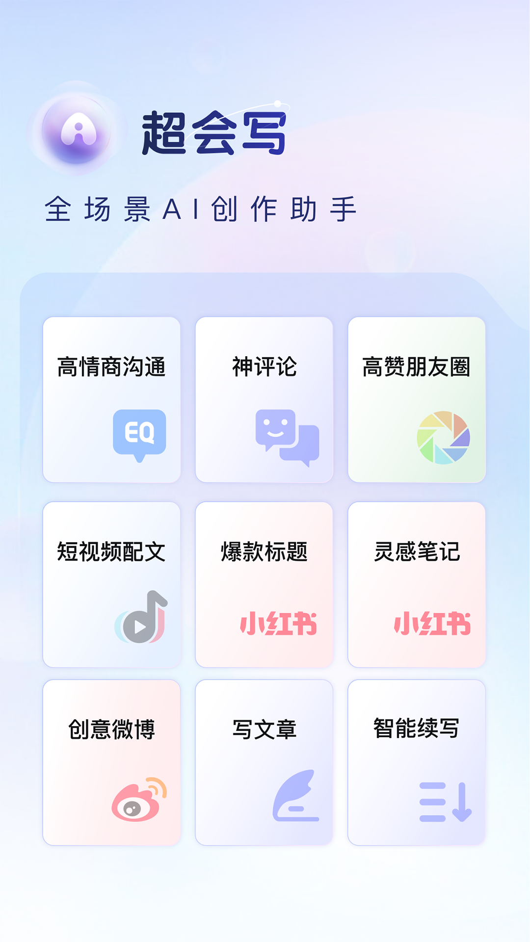 百度输入法免费下载安装