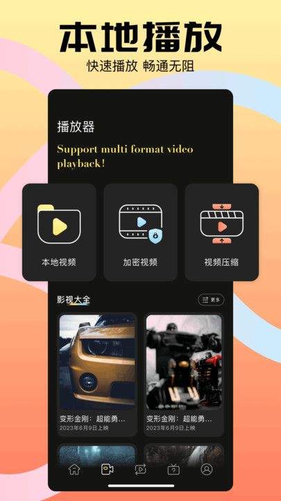 Edius剪辑app