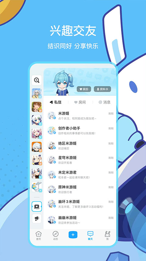 米哈游社区app(米游社)