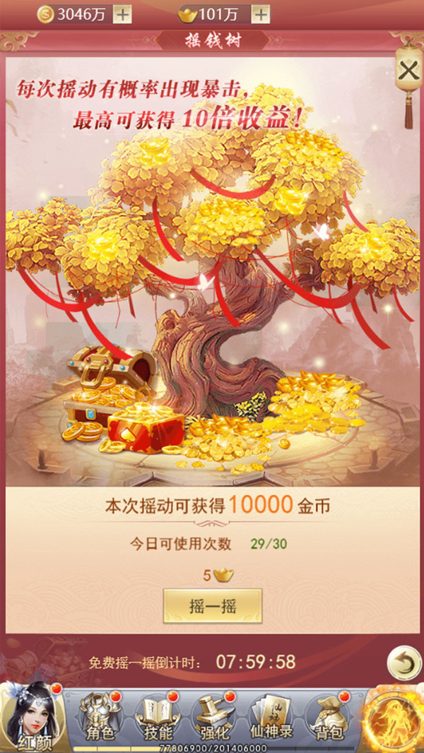 戳天之剑