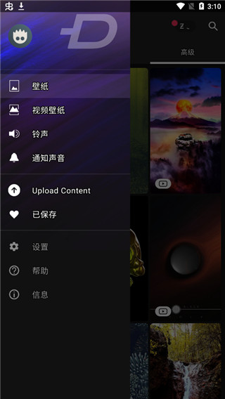 ZEDGE苹果版