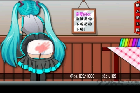 打屁股手机游戏 打屁股手机版