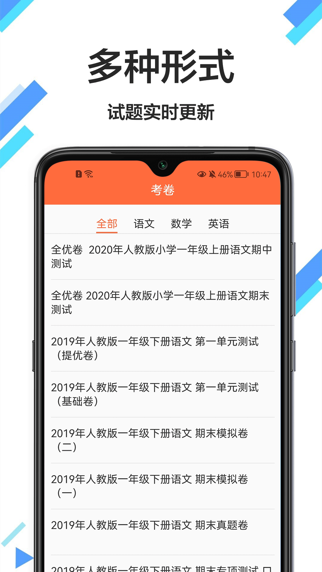 大力爱辅导安卓版