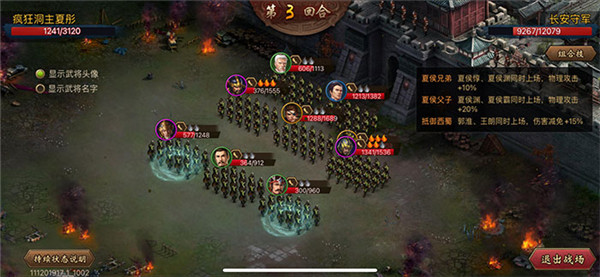 百龙霸业神魔三国