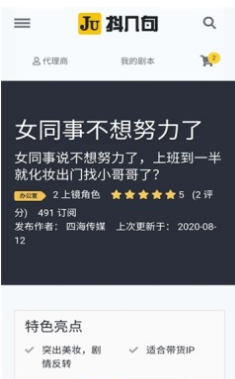 抖几句