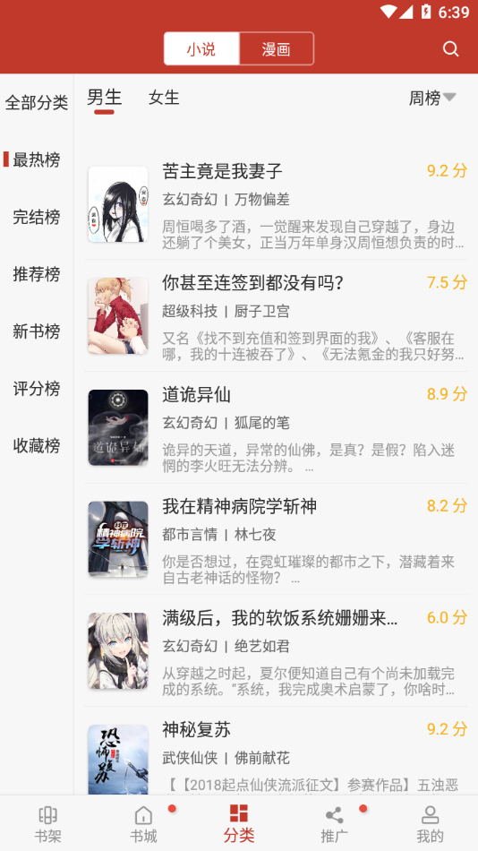 看书神器app官方下载