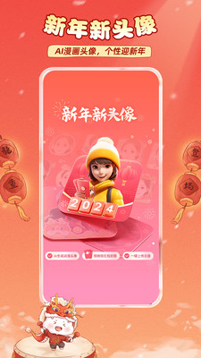 中国移动云盘app下载2024