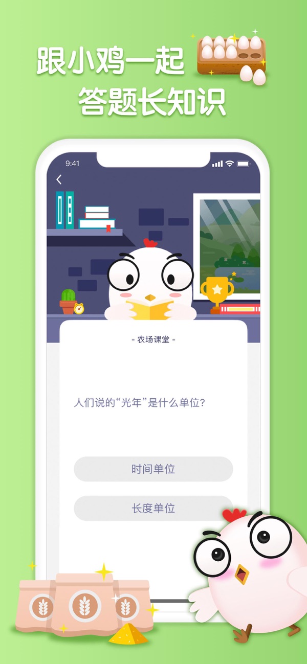 小鸡农场