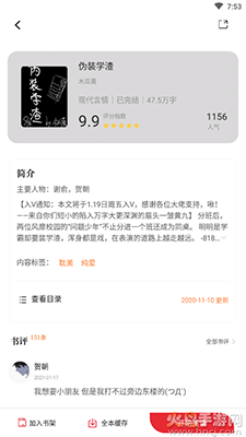 读书阁app