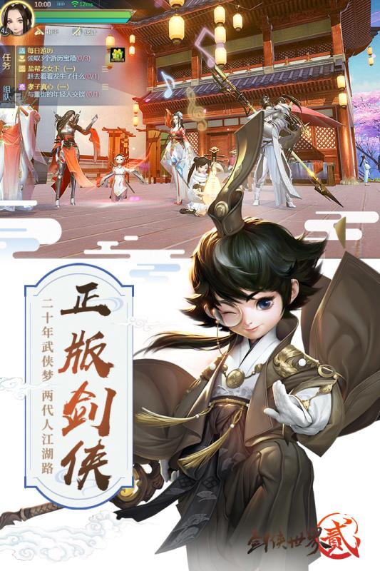 剑侠世界2华为版