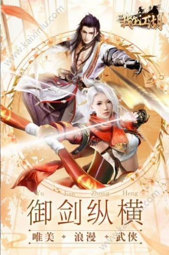 艳游记