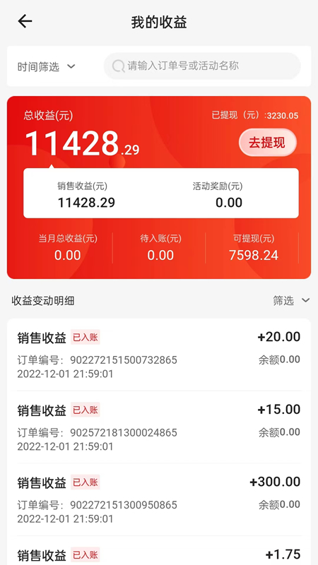 壹品慧享客app