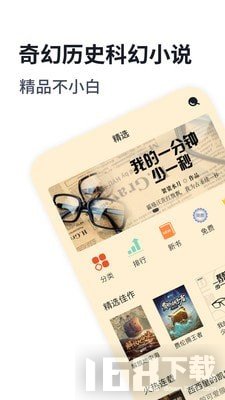 独阅读