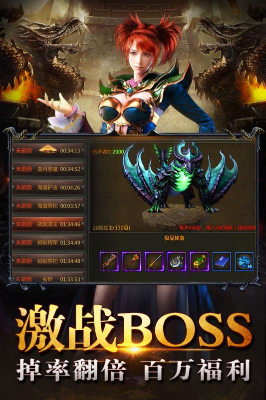 传奇盛世手游版V1.66版