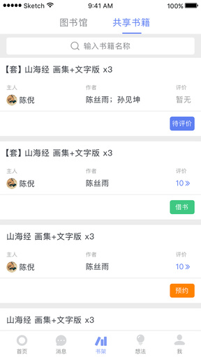 蚂蚁读书手机版下载