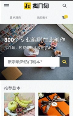 抖几句